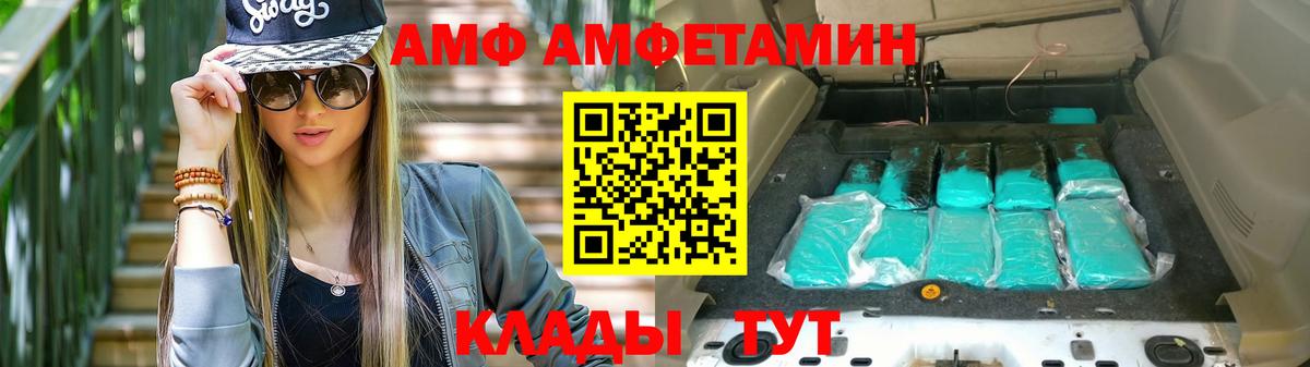 Череповец  Amphetamine  мега как войти  Вход с VPN  Амфетамин VHQ  АМФЕТАМИН 