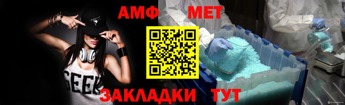 АМФЕТАМИН VHQ Череповец