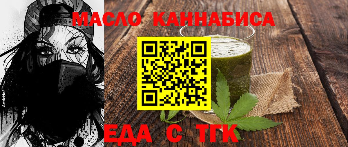 Canna-Cookies конопля  Вход с VPN  Череповец 