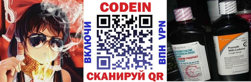 kraken Череповец Кодеиновый сироп Lean напиток Lean (лин)