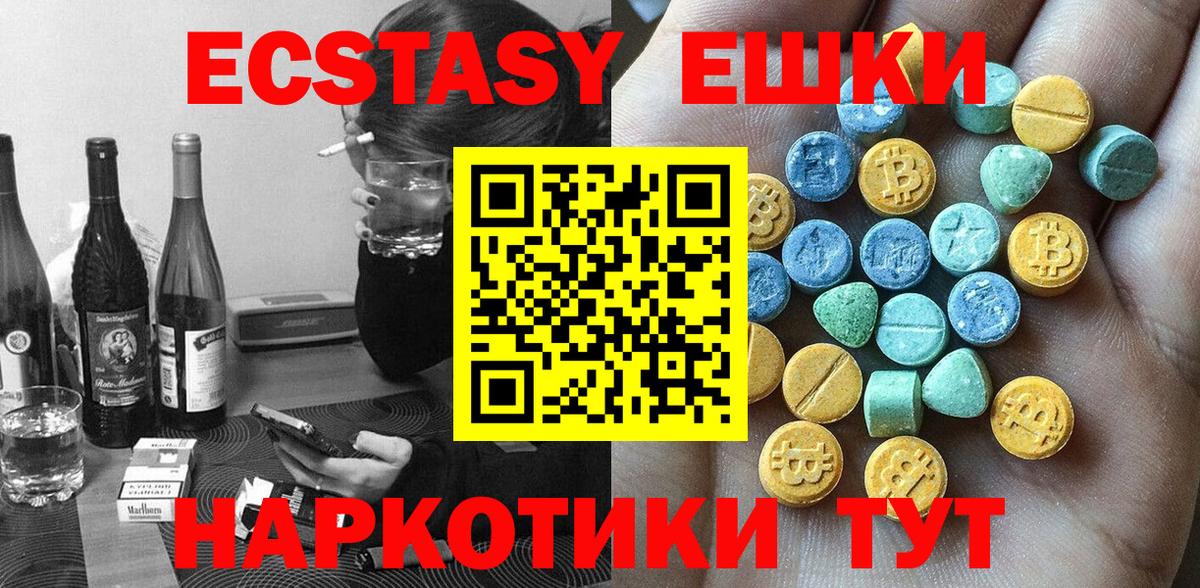 Экстази круглые  Вход с VPN  мега онион  Череповец  ЭКСТАЗИ таблы 