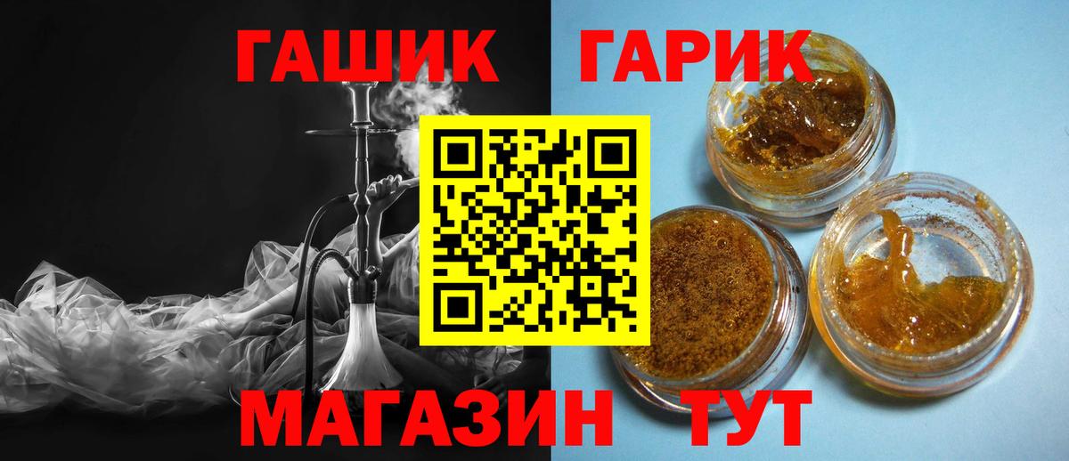 ГАШИШ AMNESIA HAZE  Вход с VPN  Череповец  ГАШ hashish 