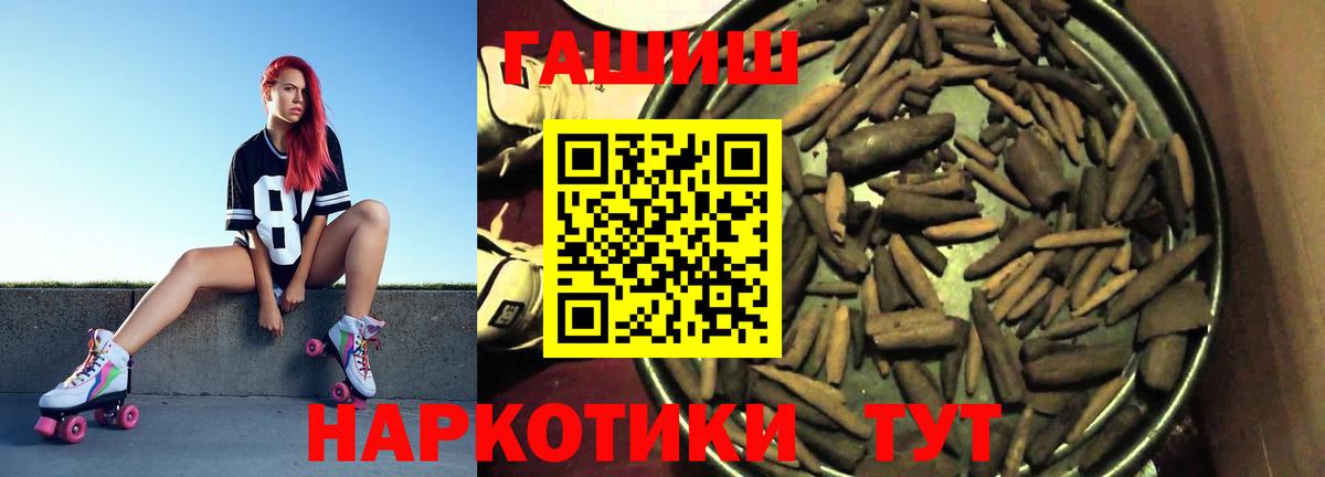ГАШИШ 40% ТГК Череповец