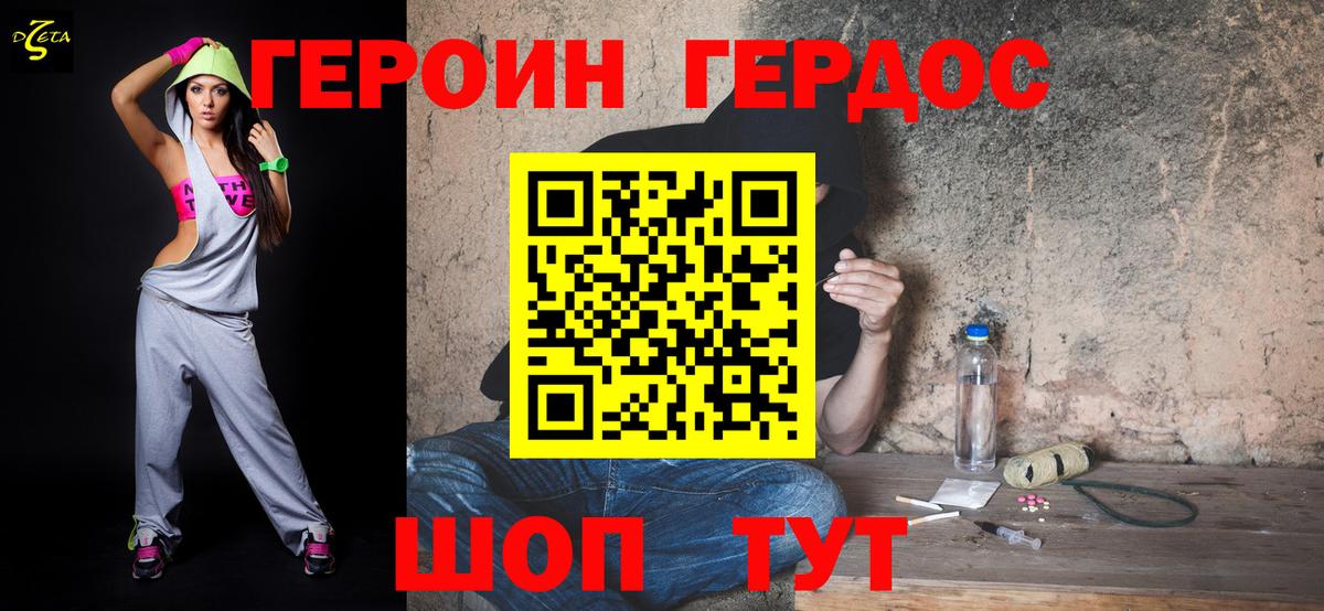 ГЕРОИН  Вход с VPN  Череповец  ГЕРОИН Heroin 