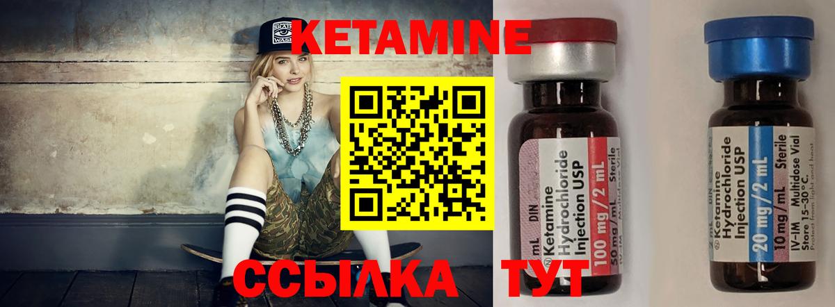Череповец  КЕТАМИН ketamine  OMG ссылки  Вход с VPN 
