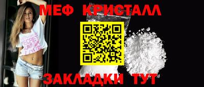 мяу мяу кристалл Тверь
