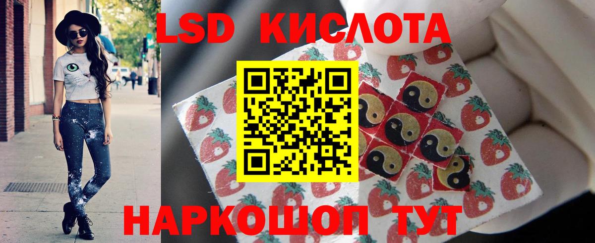 ЛСД экстази кислота Череповец