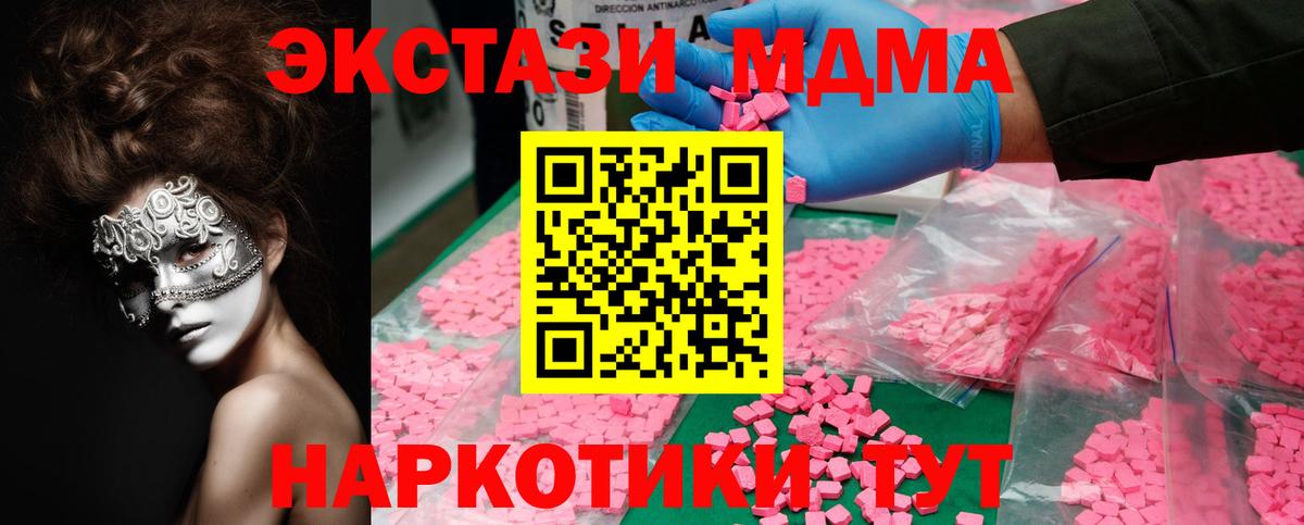 МДМА VHQ Череповец