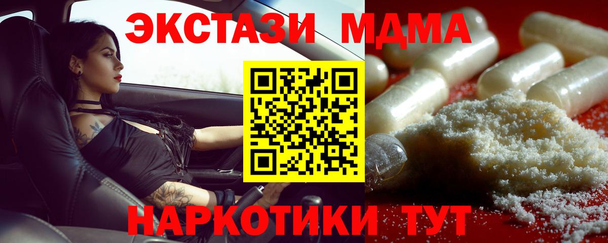 МДМА молли  МДМА VHQ  Вход с VPN  Череповец 