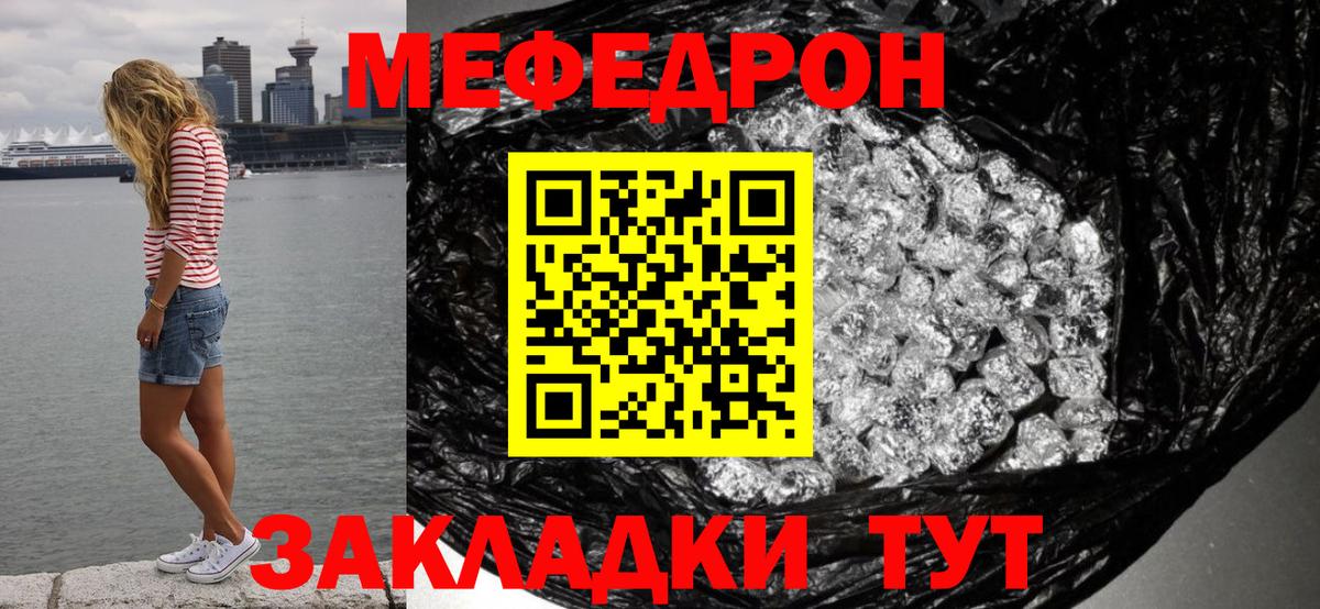 МЕФ VHQ  МЕФ мука  Вход с VPN  МЕФ  Череповец 