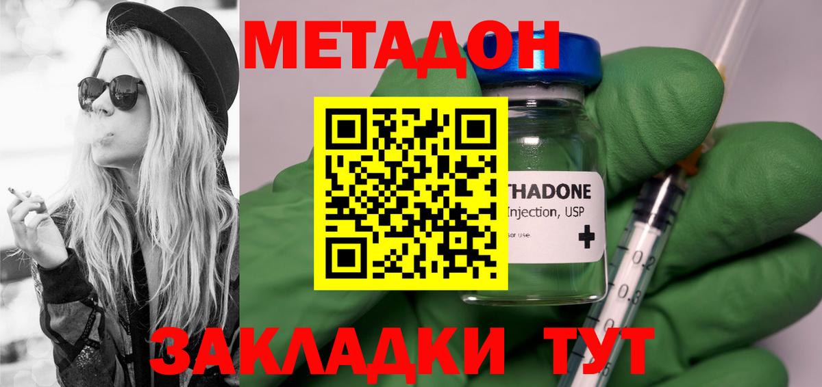 Череповец  МЕТАДОН methadone  блэк спрут как войти  Вход с VPN  Метадон мёд 