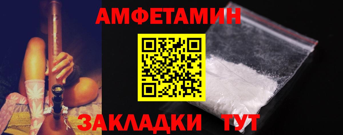 Метамфетамин  Первитин витя  Первитин витя  Вход с VPN  Череповец 