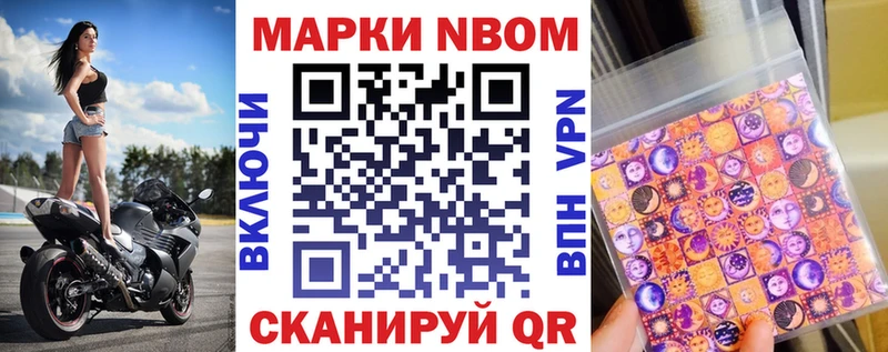 Наркотические марки 1500мкг  Череповец 