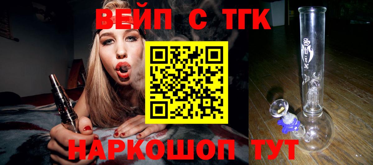 Череповец  ТГК THC oil  Вход с VPN 